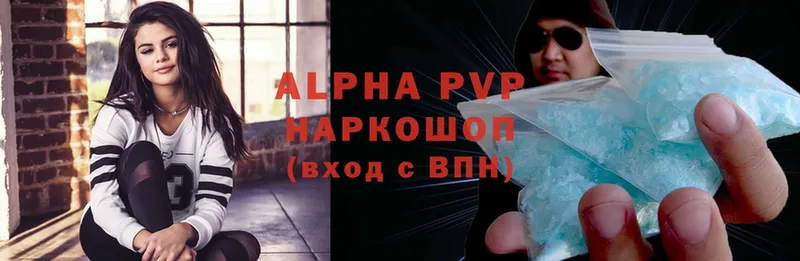 mega зеркало  купить наркотик  Ульяновск  Alfa_PVP кристаллы 