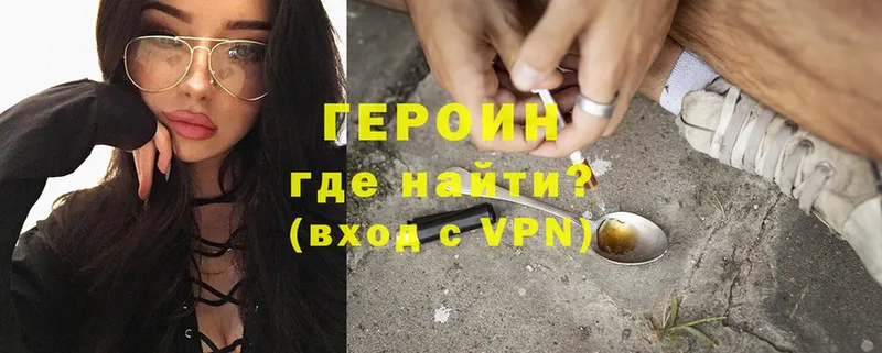 ГЕРОИН Heroin  Ульяновск 