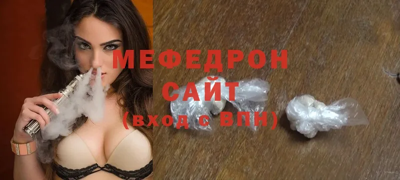 МЕФ mephedrone  Ульяновск 