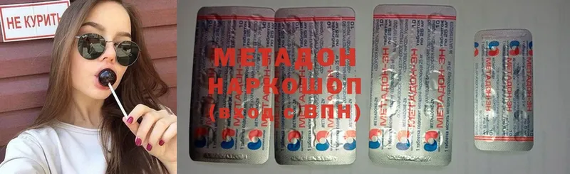 МЕТАДОН мёд  продажа наркотиков  Ульяновск 